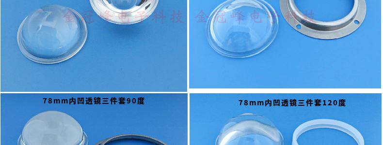 под руководством отражатель чашки 50mm  66mm 67mm 78mm100mm内凹led玻璃透镜散光透镜防水圈固定