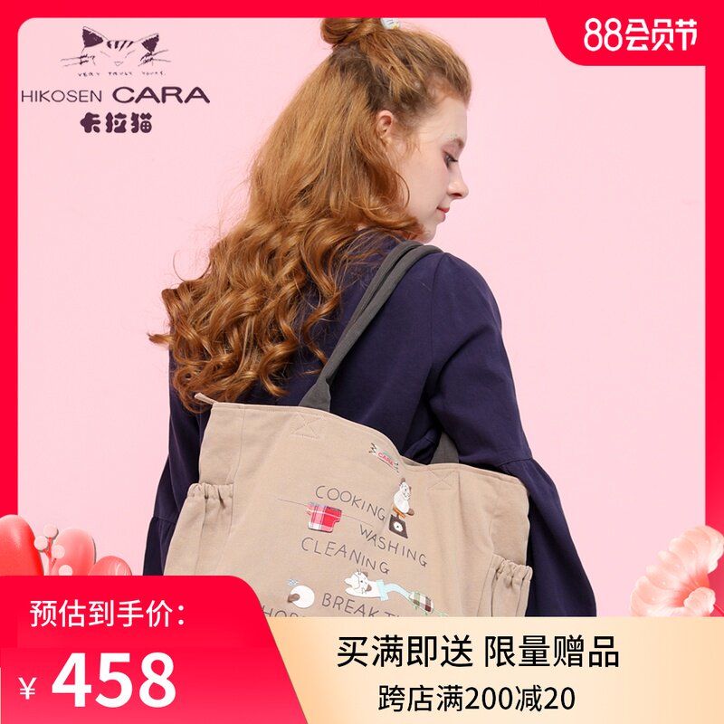HIKOSEN CARA CARA CAT cartoon canvas bag women's bag shoulder bag large capacity handbag Casual large bag
