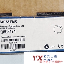 Temperature sensor QAC3171 outdoor outdoor temperature sensing (negotiable price)