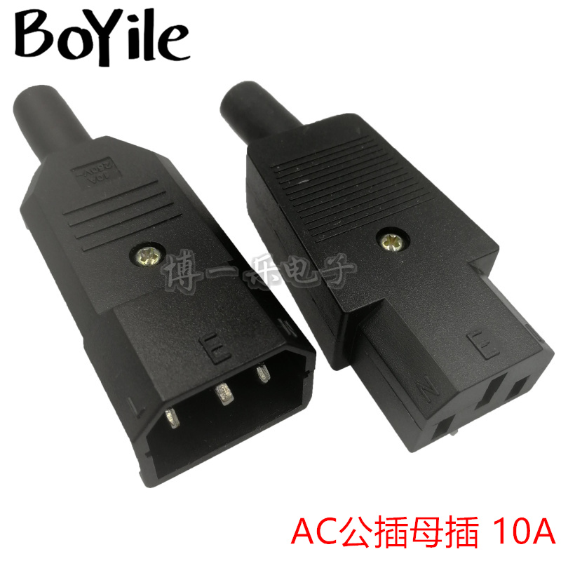 AC power plug male head butt electric car electric cooker power cord head charging head socket