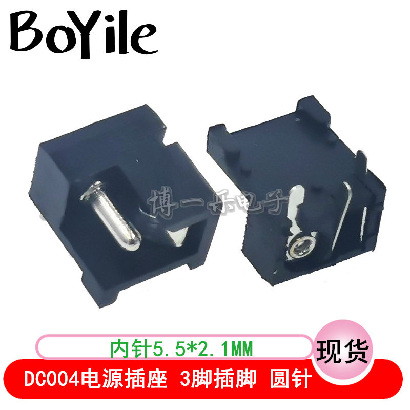 Power Socket DC004 Tripod Pin 5*2 1MM Interface DC Power Supply Mother DC-004