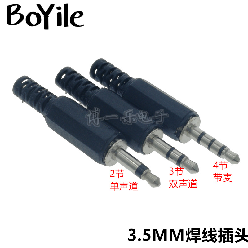 3 5MM plugs 2 Festival 3 Festival 4 mono sound double channel audio plug headphone plug 2 3 4 Class