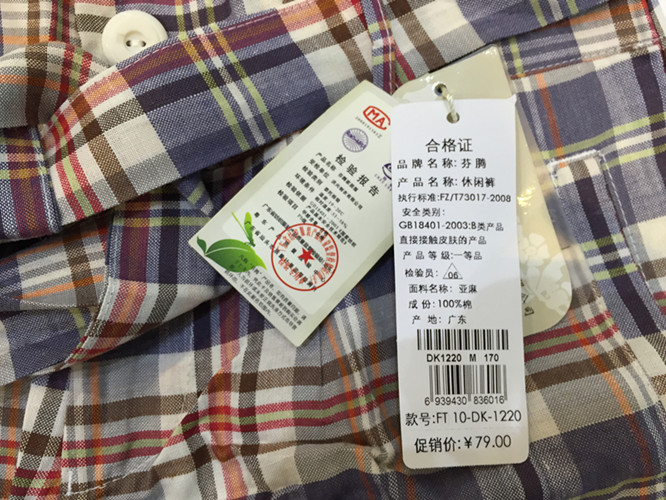 Pantalon pyjama jeunesse - Ref 732187 Image 6
