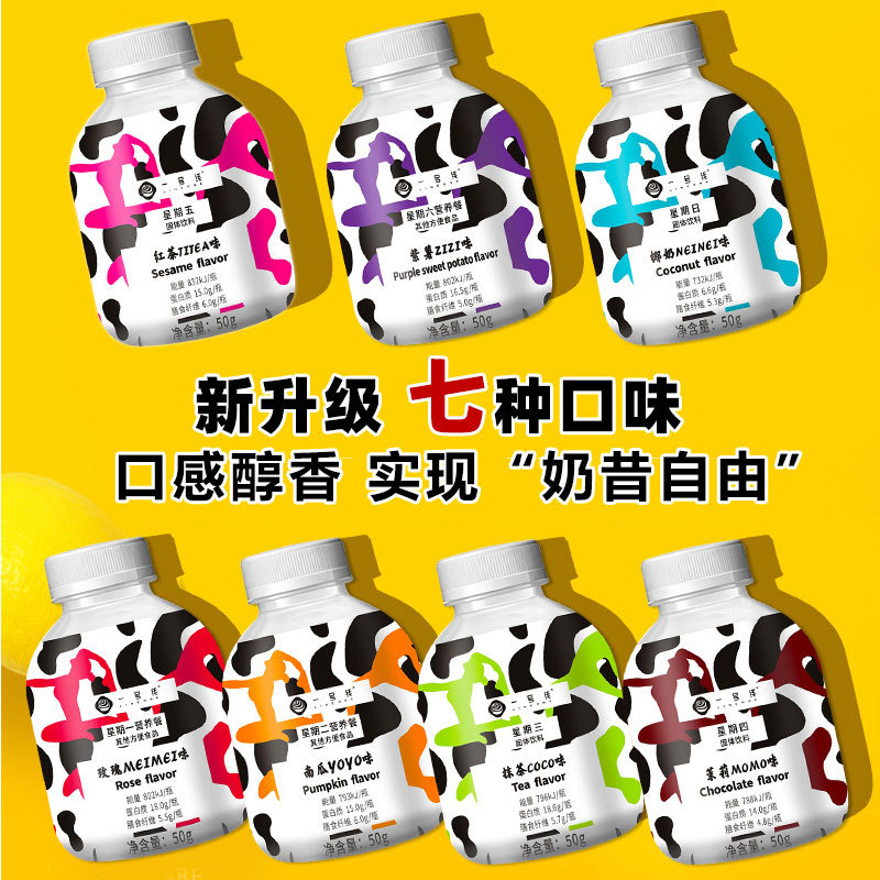 Meal Replacement Shake Collagen Peptide Meal Replacement Shake Satiety Shake Breakfast Food Light Meal Powder Instant Multi-Flavor
