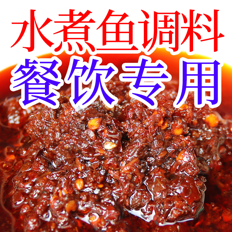 Spicy water cooking fish seasoning bag commercial Sichuan green pepper balsamia water fish hotpot bottom material spicy fish seasoning zoocao sauce-Taobao