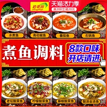 Boiled fish seasoning package Commercial 1kg Sichuan specialty Chongqing spicy blue and white pepper sauerkraut fish seasoning Boiled fish seasoning
