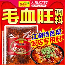 Maoxuwang seasoning Commercial 1kg boiled meat slices Spicy fish hot pot base Sichuan sauce boiled beef package