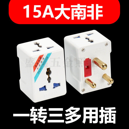 Yongjian Greater South Africa 1 Sub-3 Socket Converter High Power 1800W Triple Round Hole Multipurpose Plug Multifunction Socket