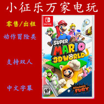 The Switch NS Games Super Mario 3D Worlds Furious World Kupas Furious World