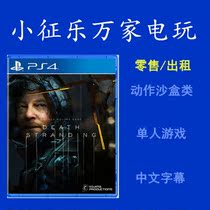 PS4 game of death stranded crossbow brother Norman Redos Death Stranding Chinese