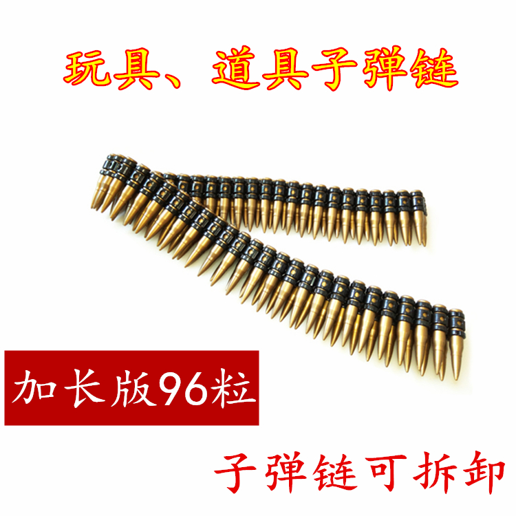 Plastic bullet chain model 96 grains detachable stage performance props performance props children's toys