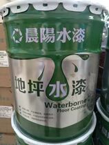 Chenyang water paint water-based epoxy floor paint cement floor paint environmentally friendly water-based floor paint floor paint wear-resistant construction