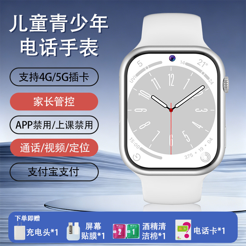 5g Full Network Access Student Watch with High-Definition Video Calling, Android System, Internet Access, and Sim Card Slot Smartwatch 5g Full Network Access Student Watch with High-Definition Video Calling, Android System, Internet Access, and Sim Card Slot Smartwatch