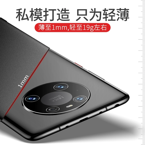 Moswei подходит для корпуса мобильного телефона Huawei Mate40pro Mate40 Case 40pro New Mete Ultra -Thin Matte All -Inclusive Anti -Fall Mate40RS Business Porsche Silicone Net Red Red Red Red Red Red Red