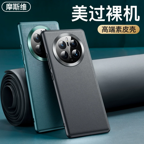 Moswei обращается к Huawei Mate50pro Case Case Mab