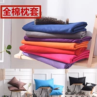 Simple cotton 100% cotton trơn rắn gối màu đơn ký túc xá khăn trải giường 48 * 74 một cặp váy - Gối trường hợp gối tựa lưng văn phòng