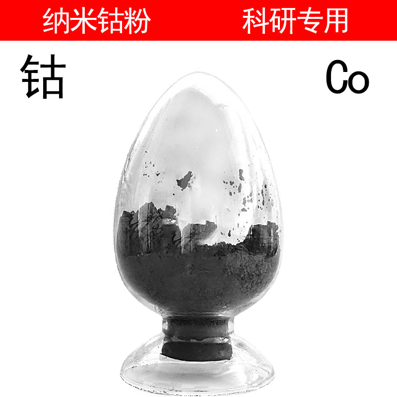 Co99% Nano cobalt powder Ultra-fine spherical cobalt powder 50nm cobalt powder AR GR grade cobalt powder