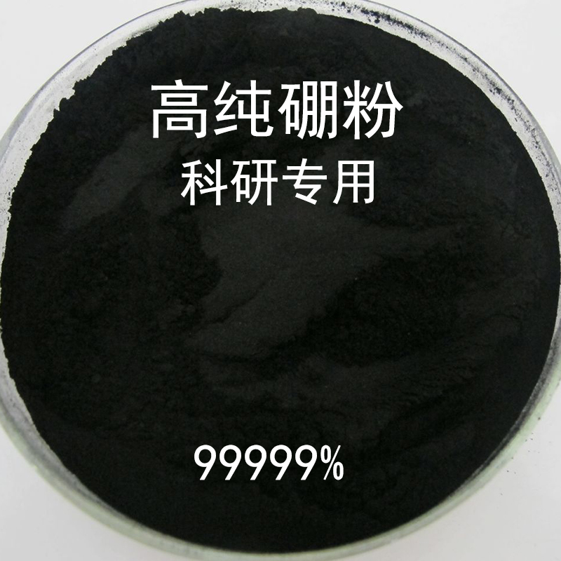 High purity boron powder Ultrafine powder Boron nitride powder Boron boron particles Boron iron powder Elemental boron powder can be invoiced