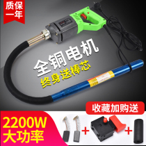 Single-phase 220v portable concrete vibrator vibrator vibrator plug-in cement small construction tool