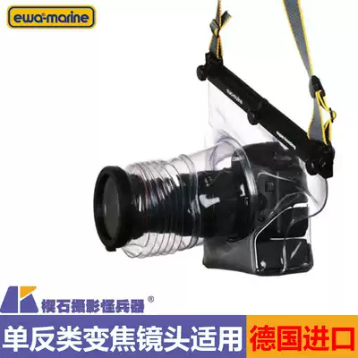 Germany EWA U-BZ100 zoom lens monocular camera diving set underwater photography 5D4 D850