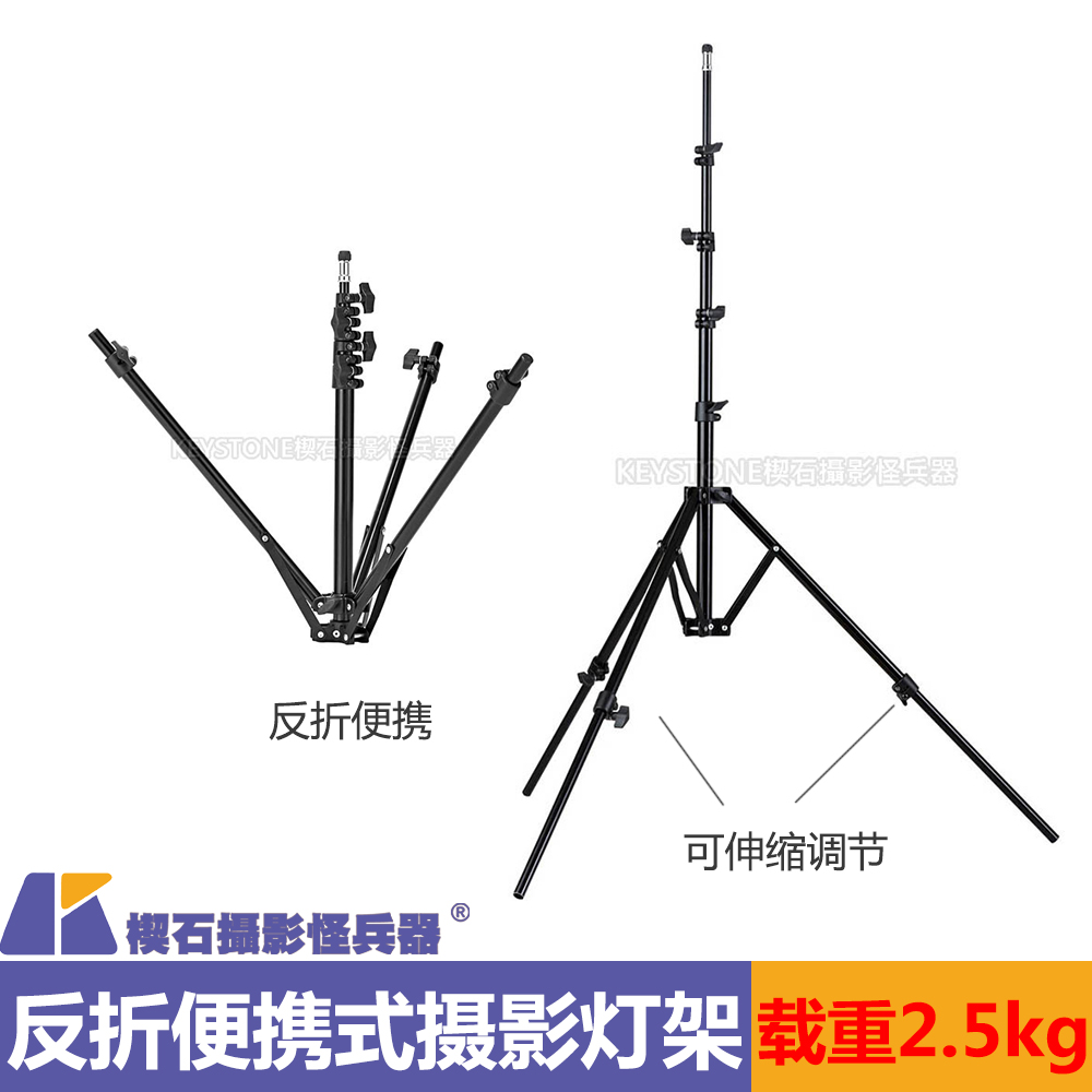 The MEKING MG-2200 portable reflector can hold five sections of photographic aluminum alloy lamp holder with a load of 2.5kg