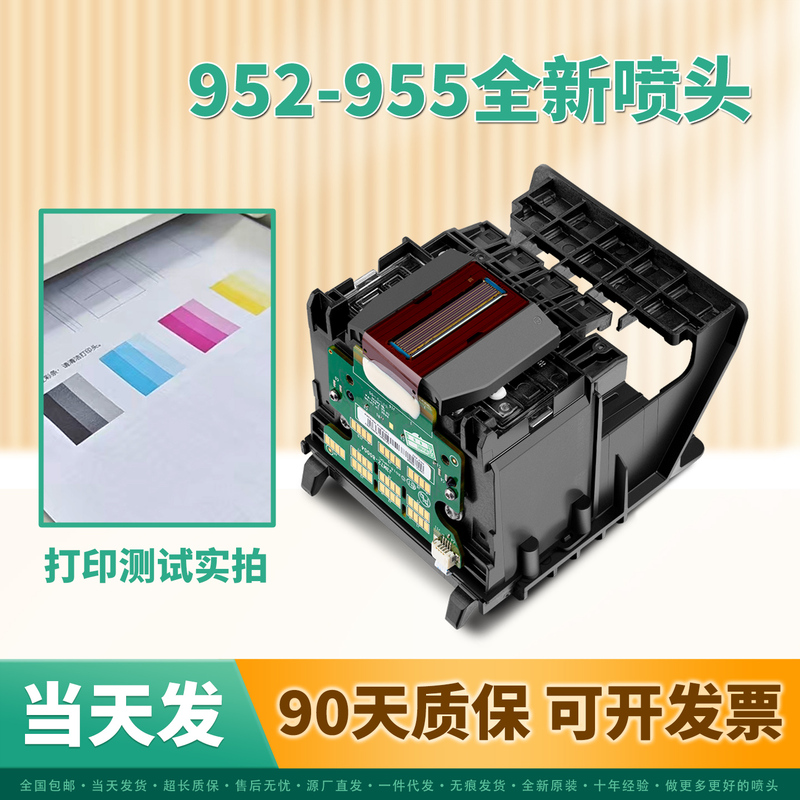 Hp 952/955 Brand New Printhead Hp 7730 7720 8710 8720 8740 7740 Printhead