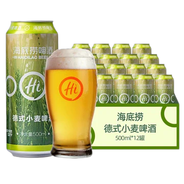 【海底捞】原浆精酿小麦啤酒500ML*12瓶