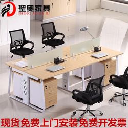 Beijing Office Furniture 4-Seat Combination Staff Desk and Chair 6-Seat Screen Workstation Steel Frame Promotion Desk