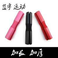 Barbell pad dày bọt squat vai bảo vệ cổ cơ thể thể thao bảo vệ thiết bị tập thể dục bảo vệ vai thể thao cổ - Dụng cụ thể thao rờ te