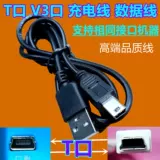 Zhengtu Good Lead Conqueror e -Hroad GPS Навигационная навигация Данные кабель Электронная линия обновления собаки Трансмиссия подключения к линии соединения