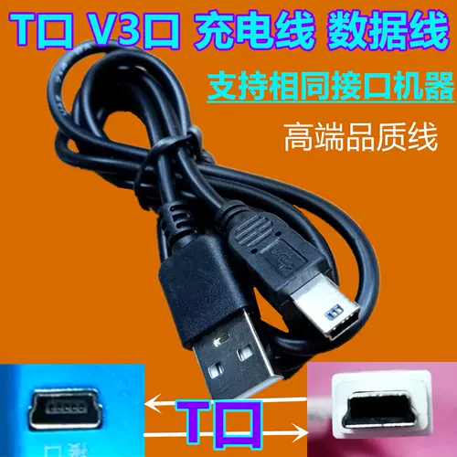 Zhengtu Good Lead Conqueror e -Hroad GPS Навигационная навигация Данные кабель Электронная линия обновления собаки Трансмиссия подключения к линии соединения