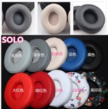 Адаптированные волшебные удары Solo HD Solo1 2.0 3.0 Генерация Bluetooth Headset Hearset