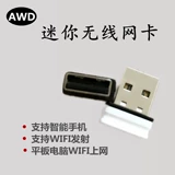 Lenovo Asus HP Dell Notebook Computer USB -приемник Внешний беспроводная сетевая карта Wi -Fi Connection