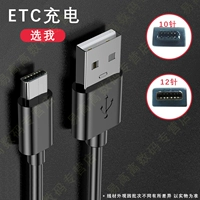 Адаптация Wanji Technology Зарядка кабеля Golden Elite Special Etc Зарядное устройство Line Pass Care Car Data Cable