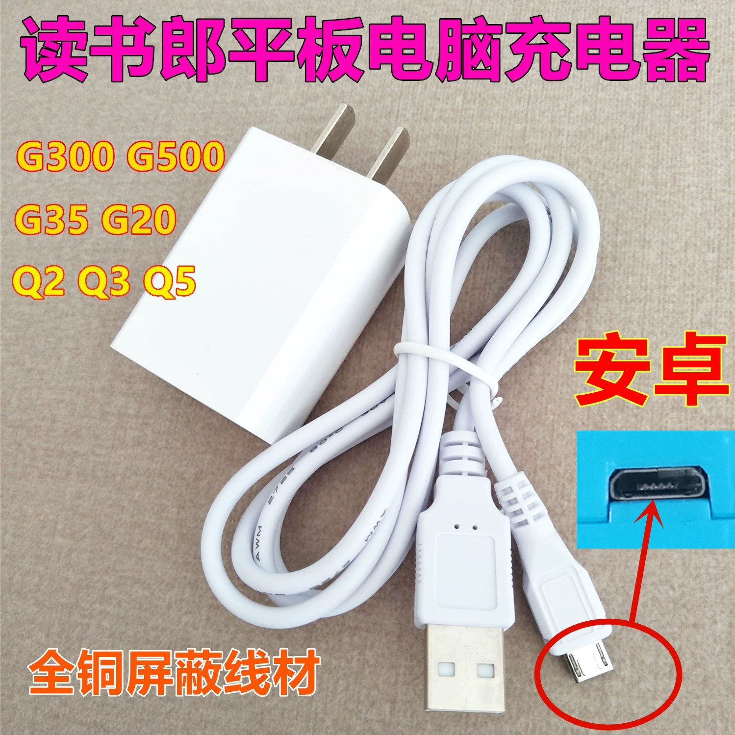 Máy tính bảng sinh viên Reading Lang Q2 Q3 Q5 G11 G20 G30 Bộ chuyển đổi nguồn Cáp dữ liệu - Khác