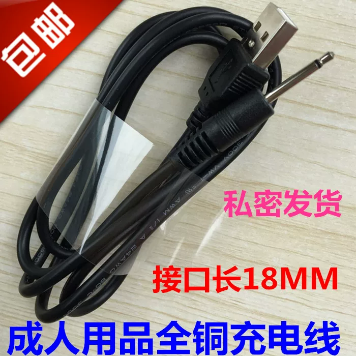 [谜姬MizzZee朵拉daro振动震动棒按摩器成人用品充电USB数据电源线]