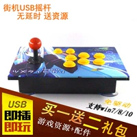 Tableto Computer Arcade Game Joystick Notebook USB NO DOLED Street Fighter 97 98 Fighting Double Player PC Детский компьютер компьютерная игра для управления шестом