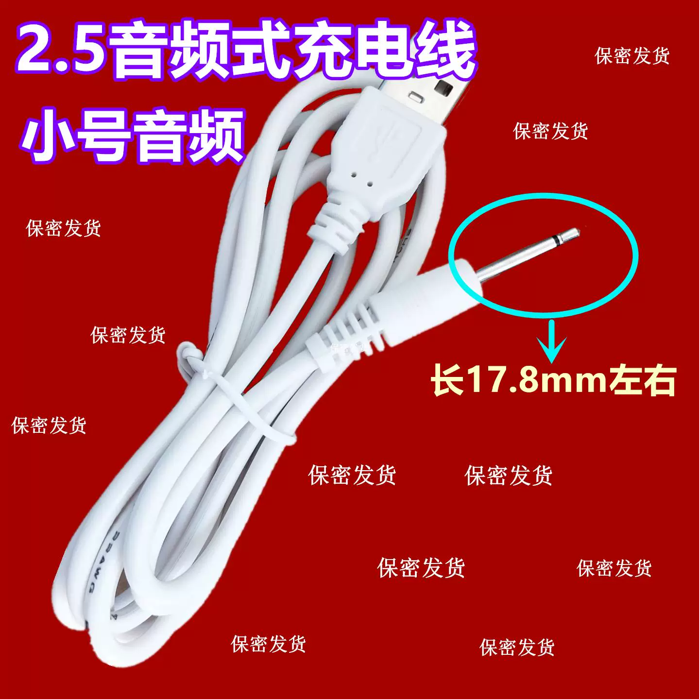 [谜姬MizzZee朵拉daro 震动棒按摩器情趣av棒用品充电线数据电源线]