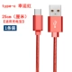 Lucky Red 25 см [одиночная полоса]