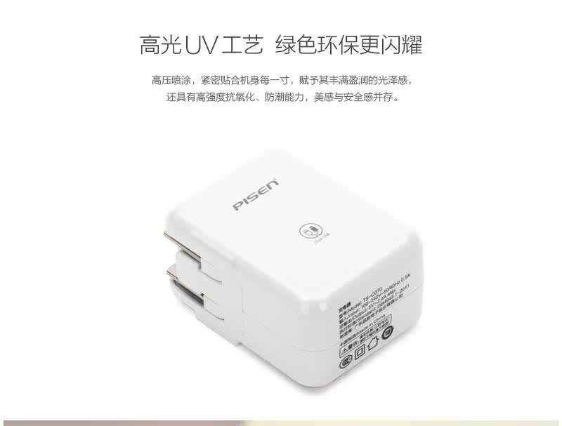 chargeur PISEN - Ref 1299271 Image 10