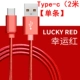 Lucky Red 2 метра [одиночная полоса]