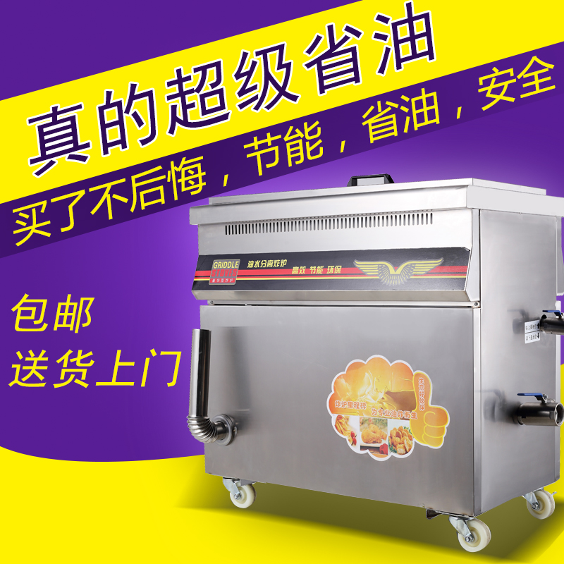 Nmai Oil Water Separation Fryer Commercial Fried Oil Strips Machine Gas Electric Fryer French Fries Fries Fryer Fryer Fried Chicken Steak Fries Friars