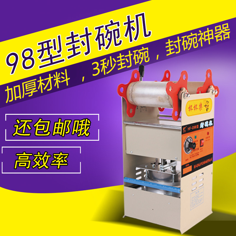 Manual hand pressure sealing bowl machine husband and wife lung slice 17 cm sealing bowl plastic bowl commercial stick chicken sealing machine large diameter