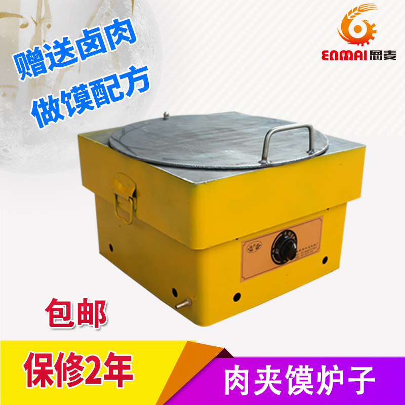 Commercial gas Tongguan meat bun gas stove donkey meat fire stove Baiji bun biscuits stove fire stove