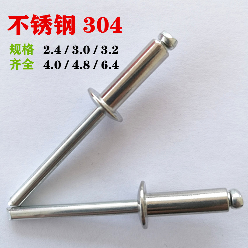 National Label GB12618 4 stainless steel 304 pull rivet opening type flat round head pumping core rivet 3 2 4 4 8 6
