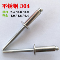 国标GB12618.4不锈钢304拉铆钉开口型 扁圆头抽芯铆钉3.2 4 4.8 6
