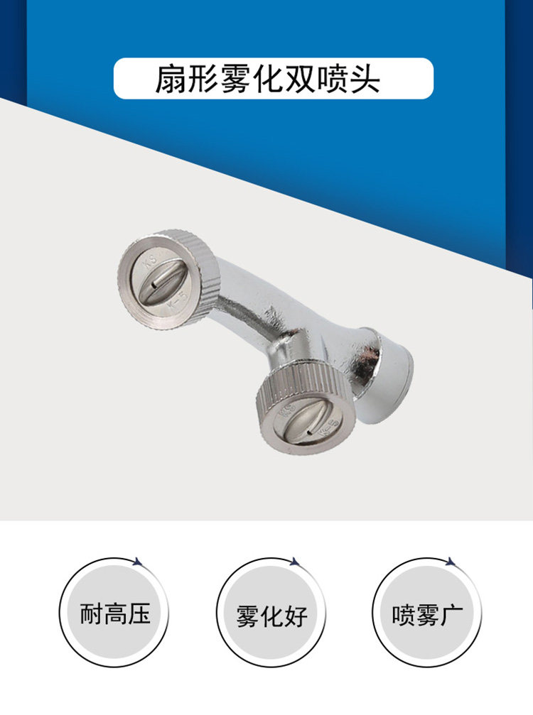 Спринклерные головы 扇形喷头农用喷雾器打药机高压泵大面积细雾雾化双头园林果树打药