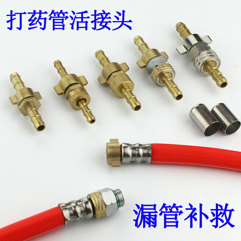 Agricultural electric sprayer high-pressure motorized sprayer hose all-copper joint 8 5MM high-pressure leather pipe copper joint