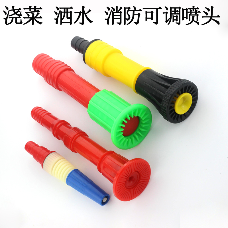 Water pump nozzle watering with watering sprinklers 6 points 1 inch 2 inch Fire sprinkler Adjustable large spray head watering plastic nozzle