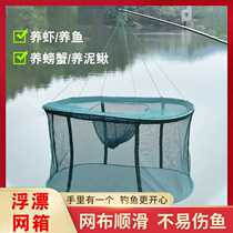 Cage fish folding floating protection breeding cage foldable fish protection fish isolation cage koi temporary fish protection net